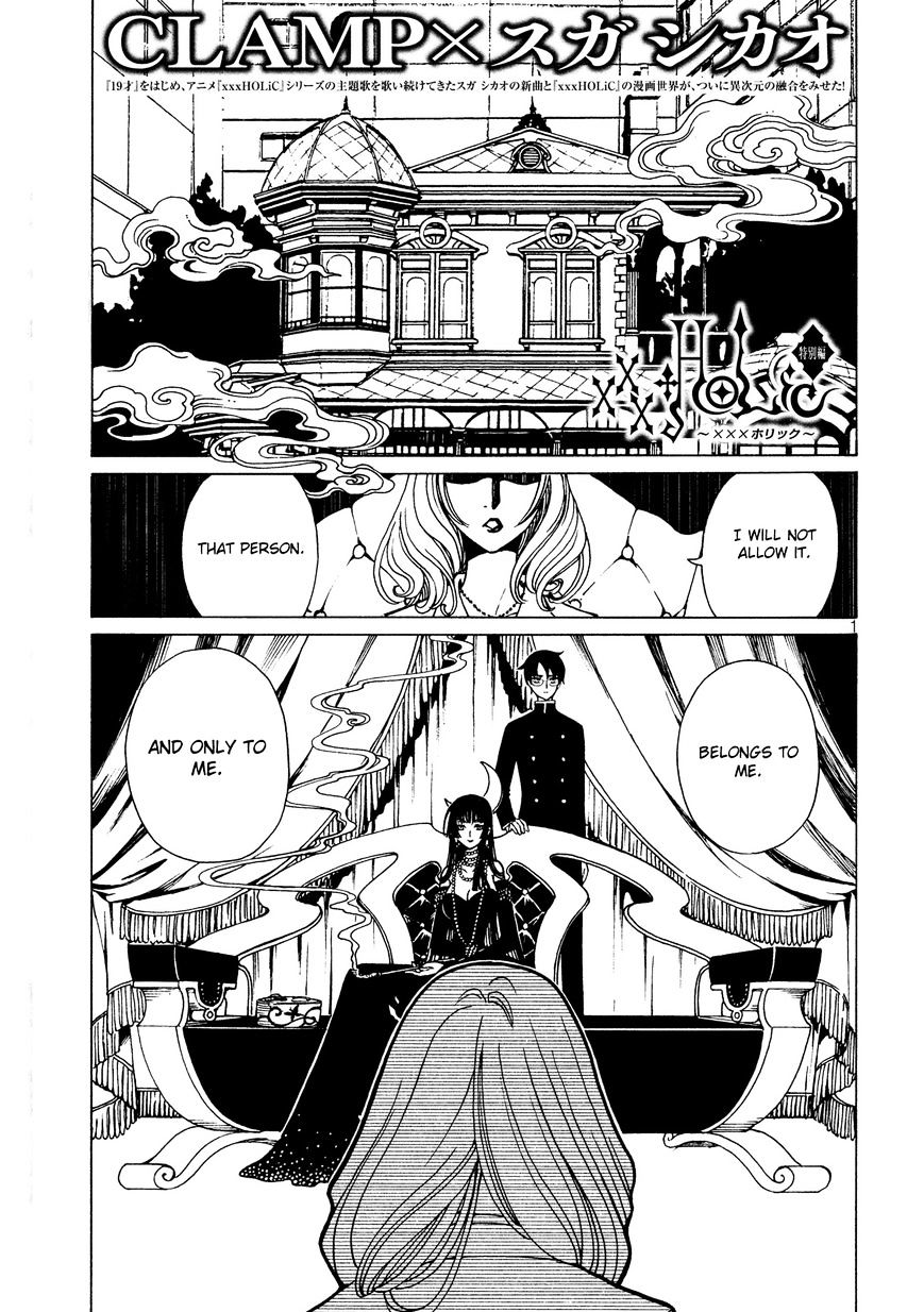 Xxxholic Rei - Chapter 46.5 : Special