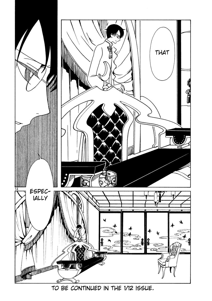 Xxxholic Rei - Chapter 46.5 : Special