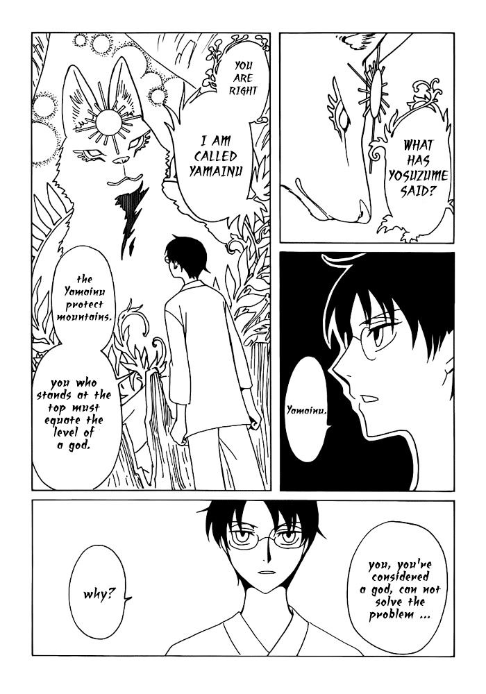 Xxxholic Rei - Chapter 16