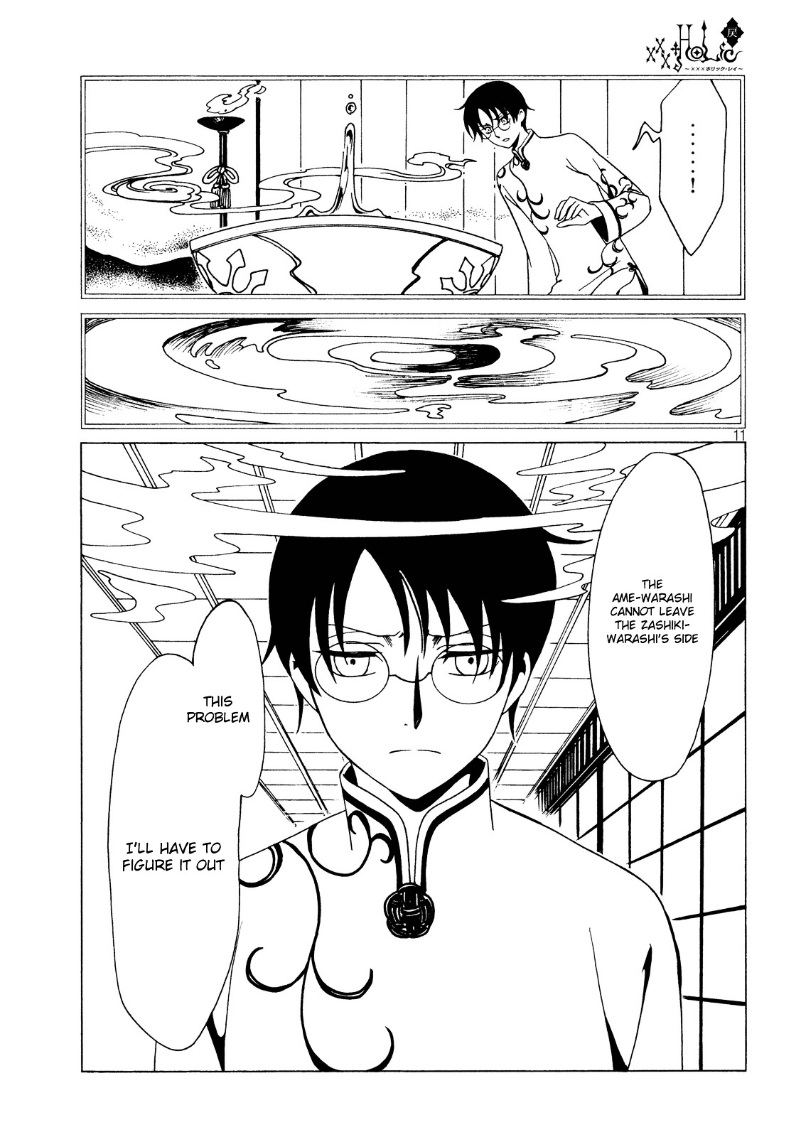 Xxxholic Rei - Chapter 54