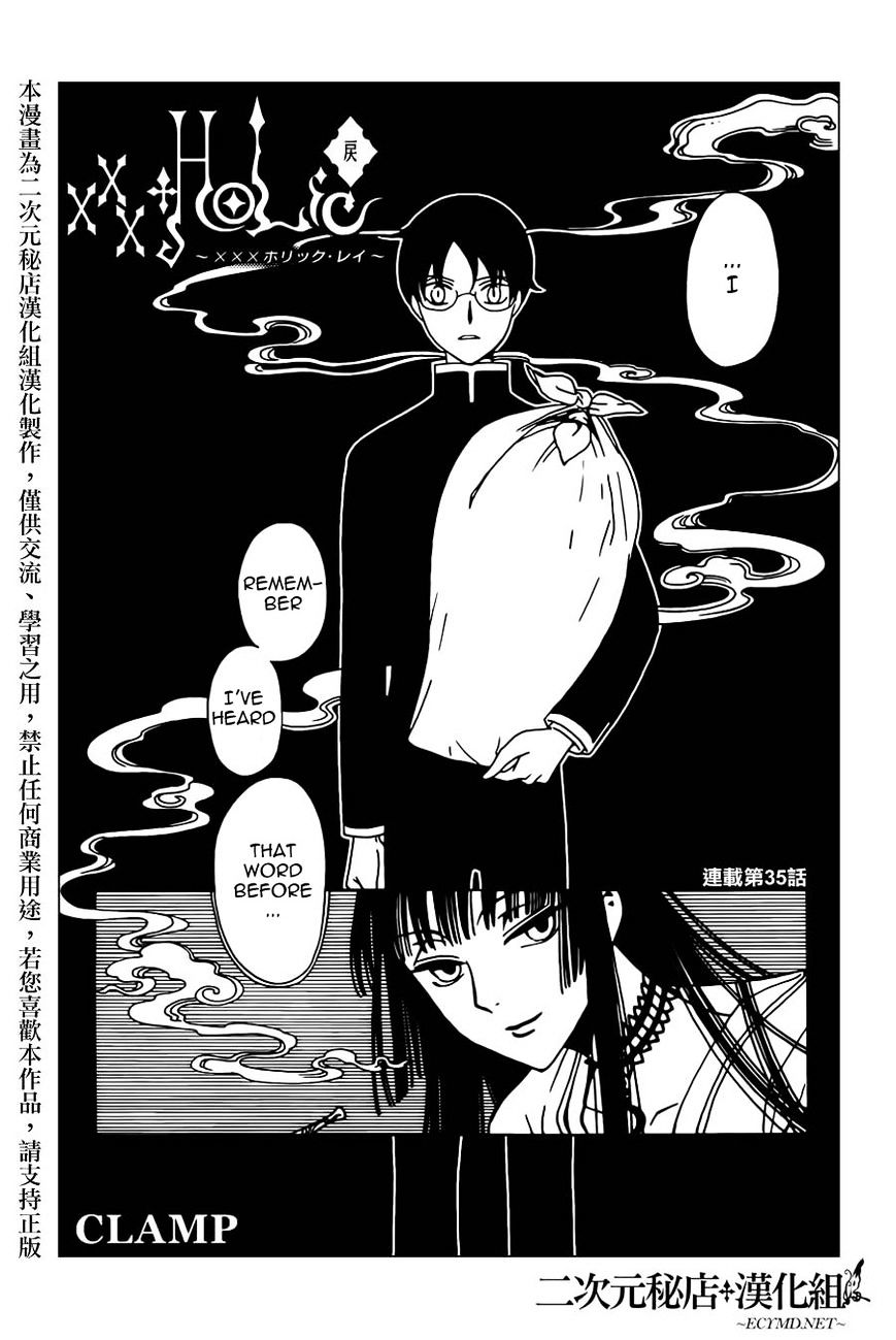 Xxxholic Rei - Chapter 35