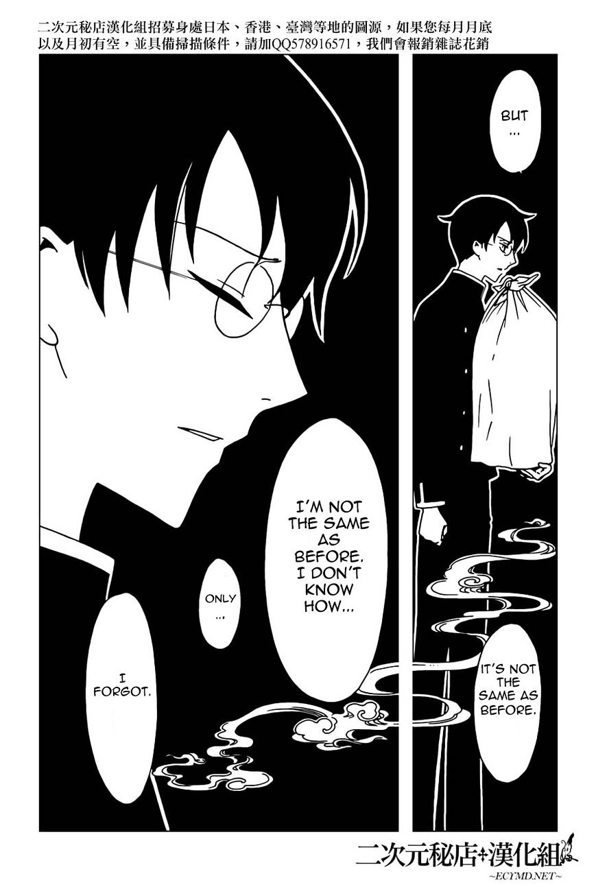 Xxxholic Rei - Chapter 35