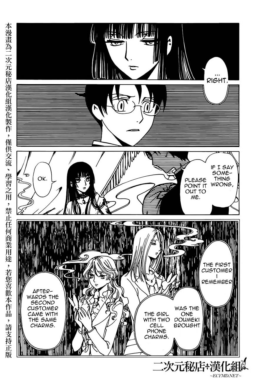 Xxxholic Rei - Chapter 35