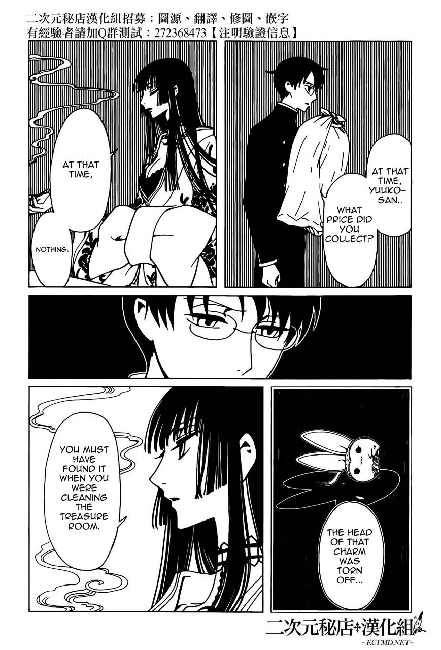 Xxxholic Rei - Chapter 35