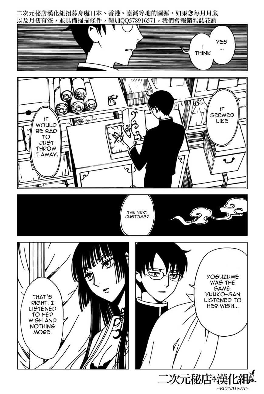 Xxxholic Rei - Chapter 35