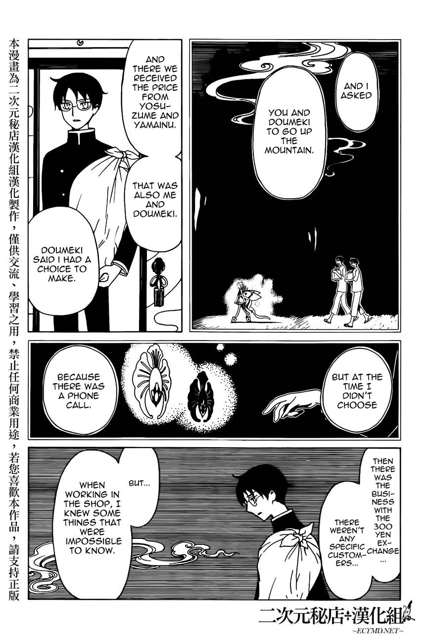 Xxxholic Rei - Chapter 35