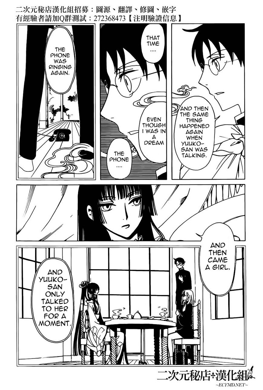 Xxxholic Rei - Chapter 35