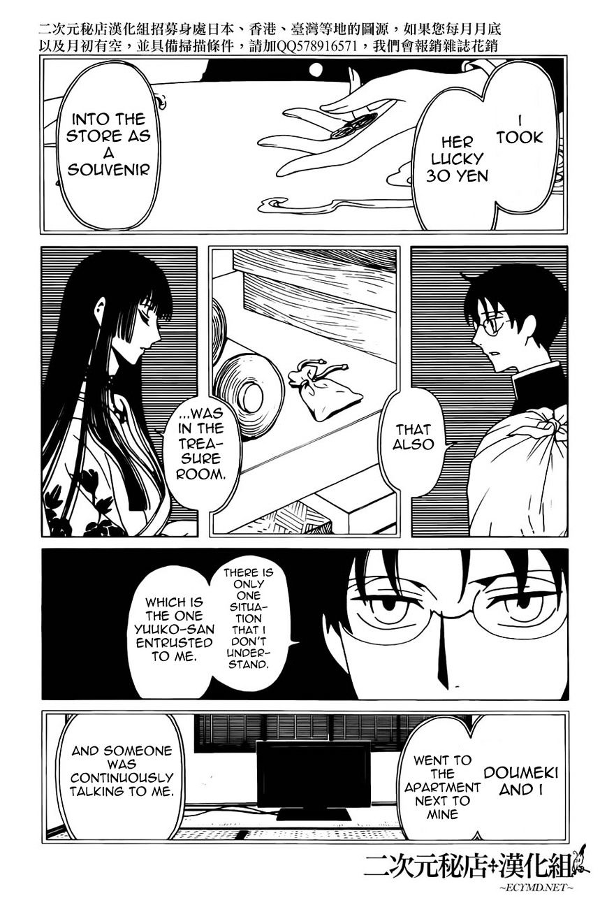 Xxxholic Rei - Chapter 35