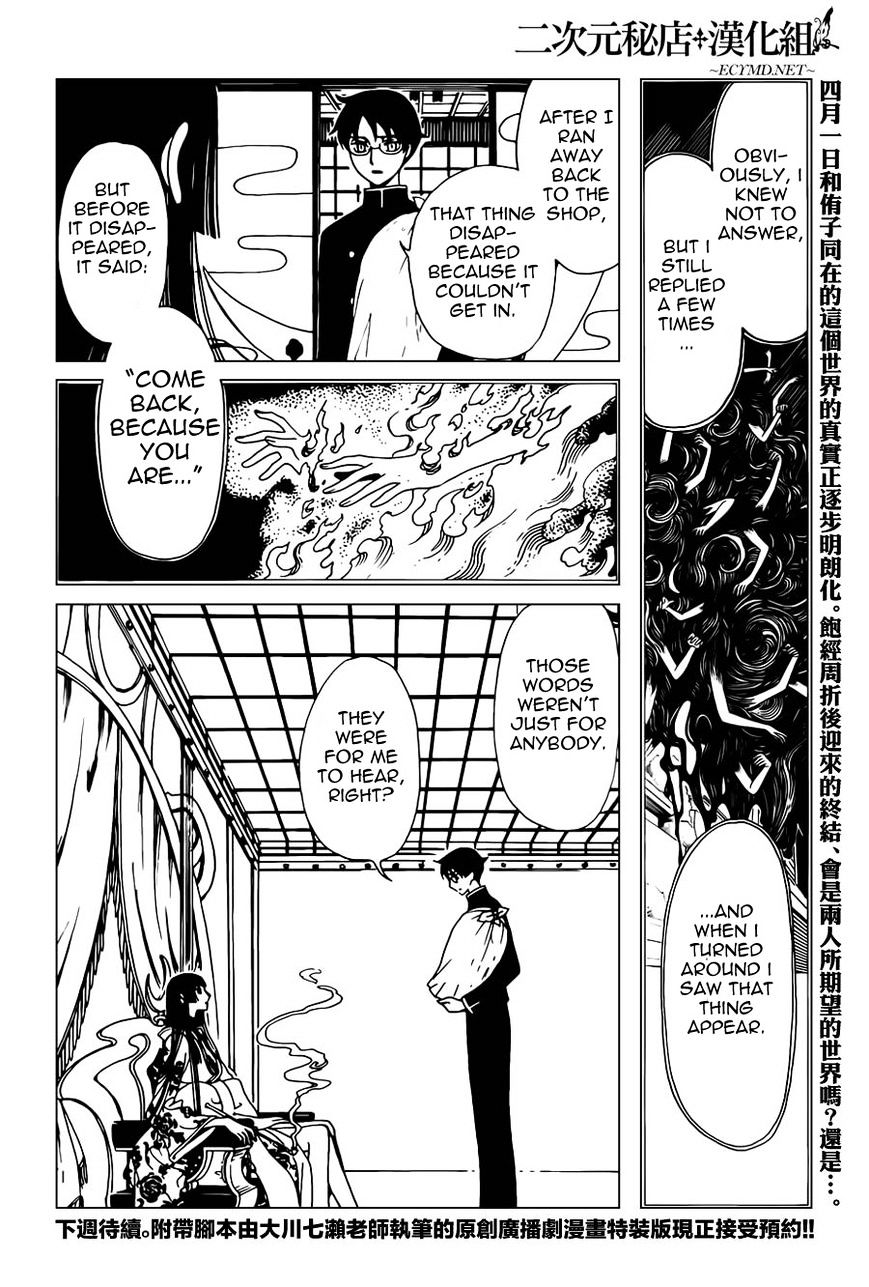 Xxxholic Rei - Chapter 35