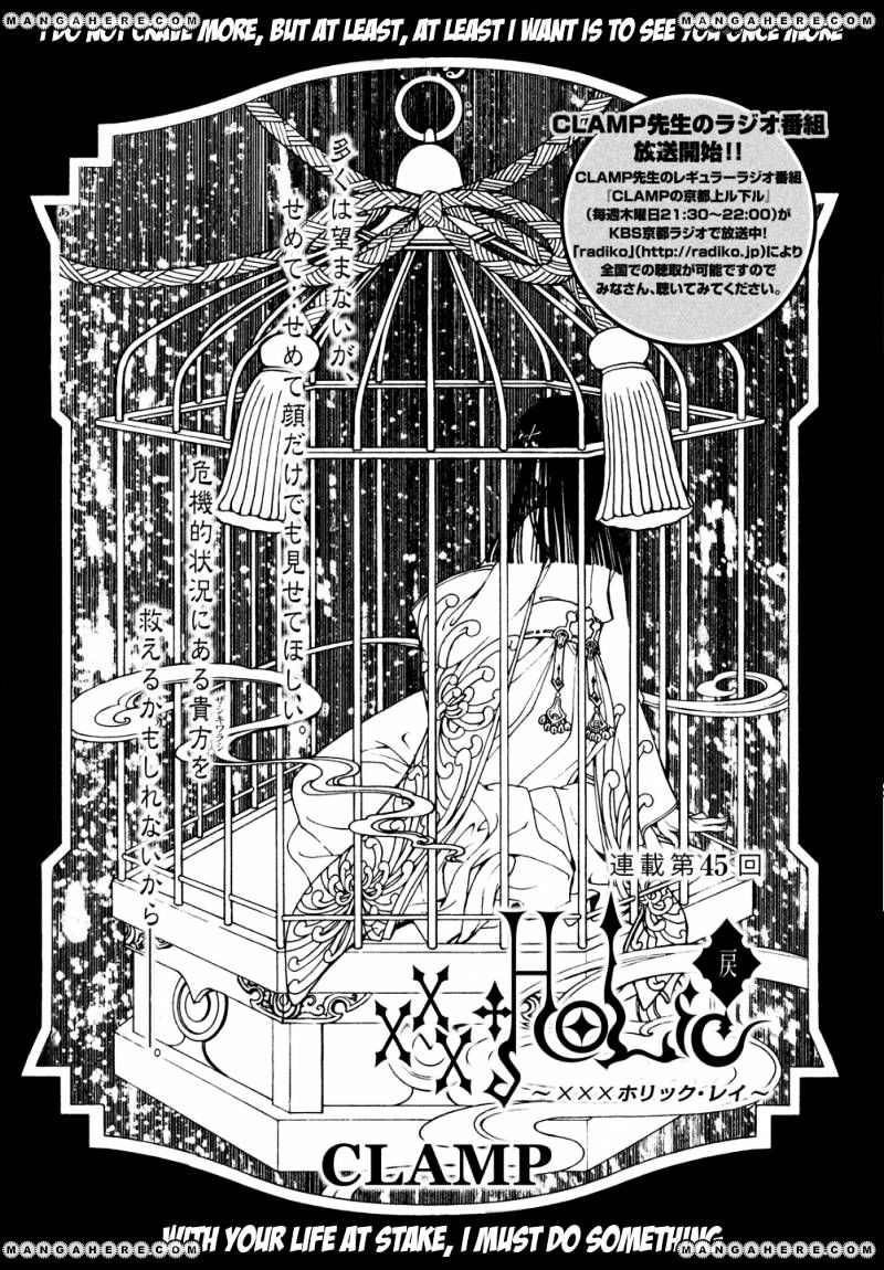 Xxxholic Rei - Chapter 45