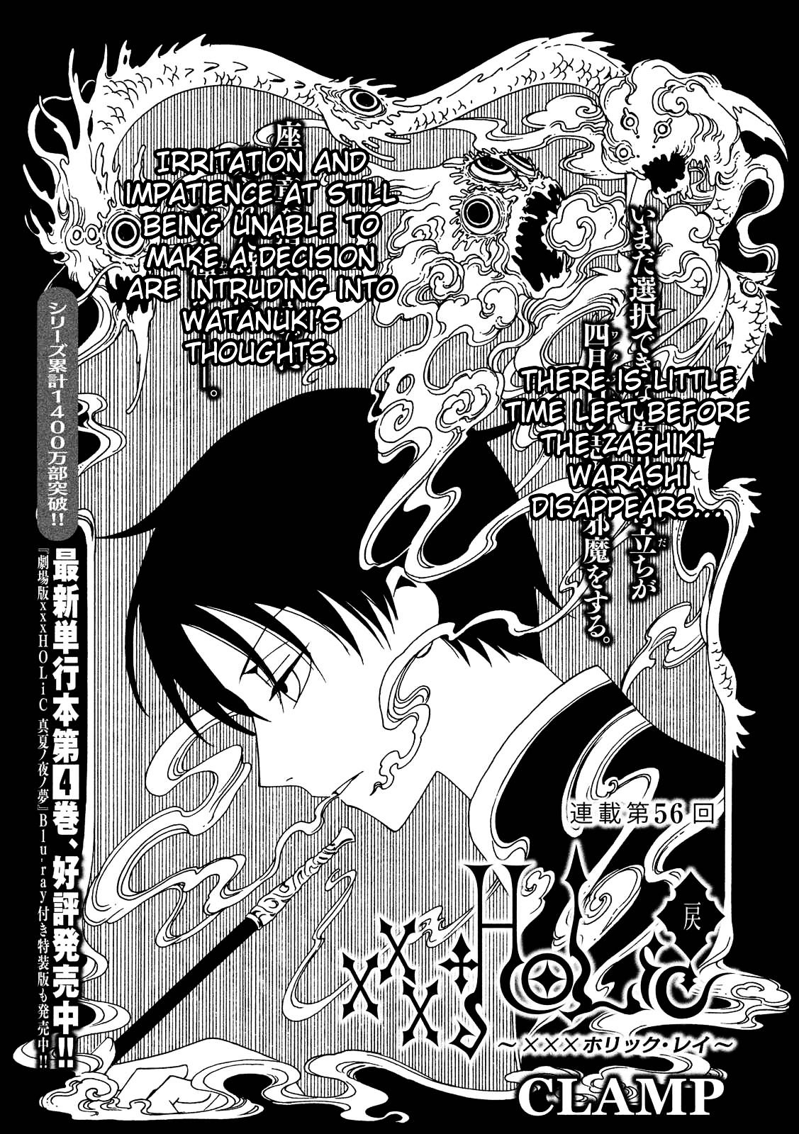 Xxxholic Rei - Chapter 56