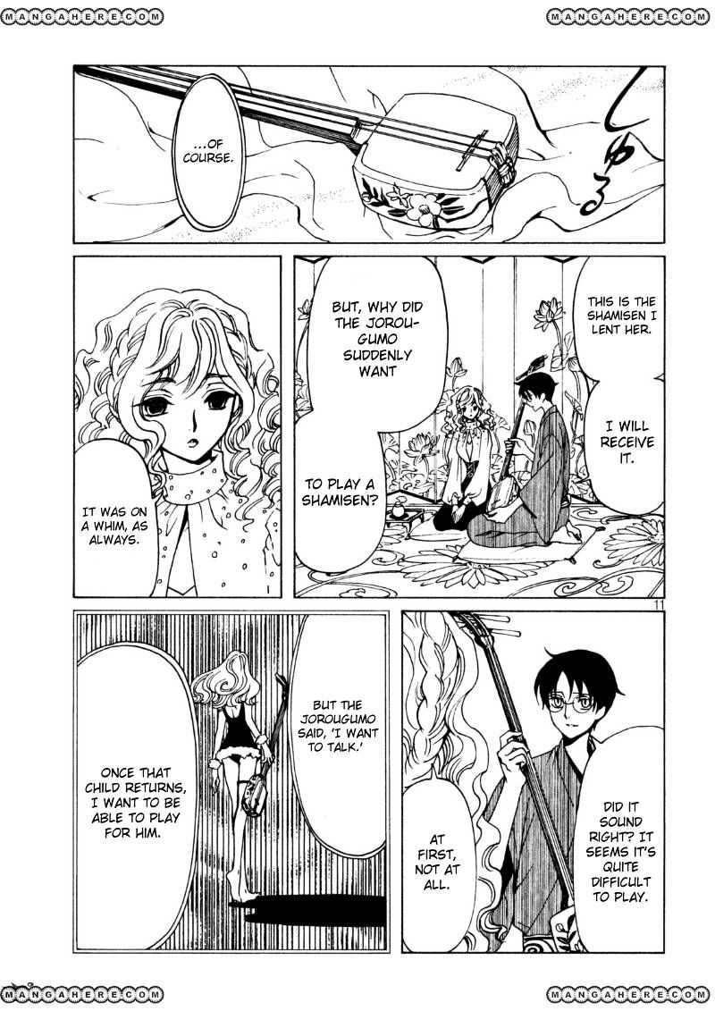 Xxxholic Rei - Chapter 41