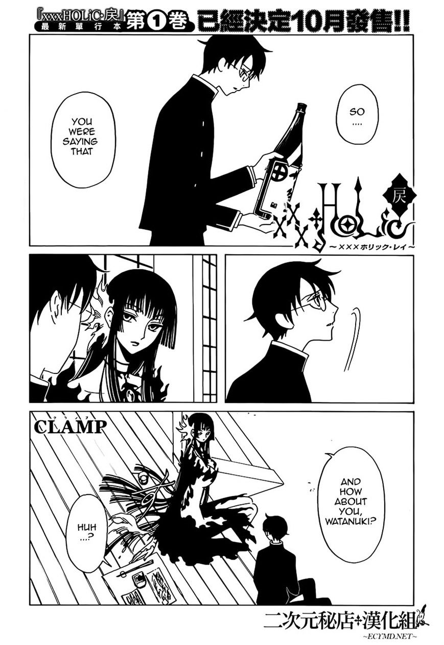 Xxxholic Rei - Chapter 12