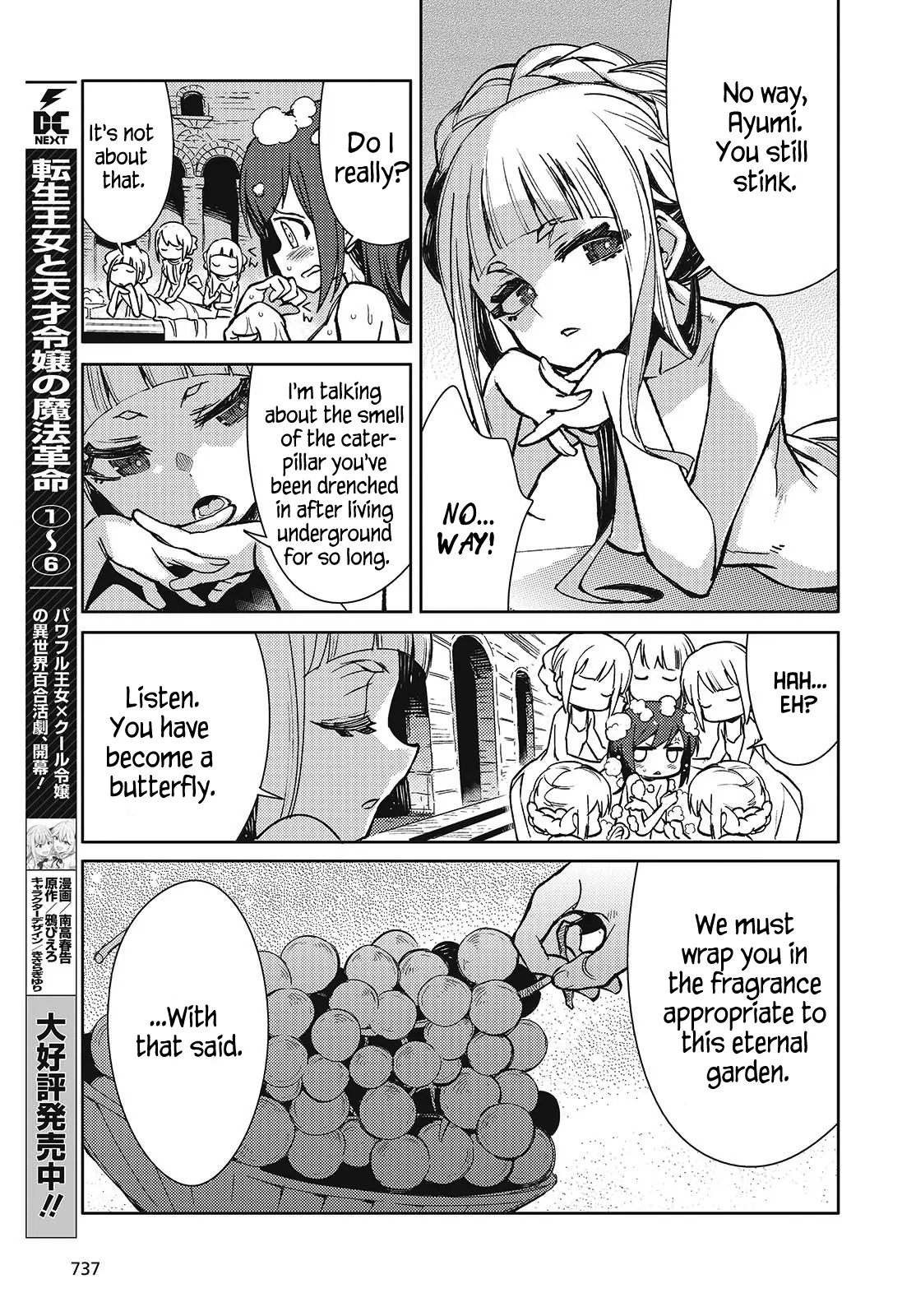 Kodoku No Kochou Wa Donna Yume Wo Miru No Ka? - Chapter 7