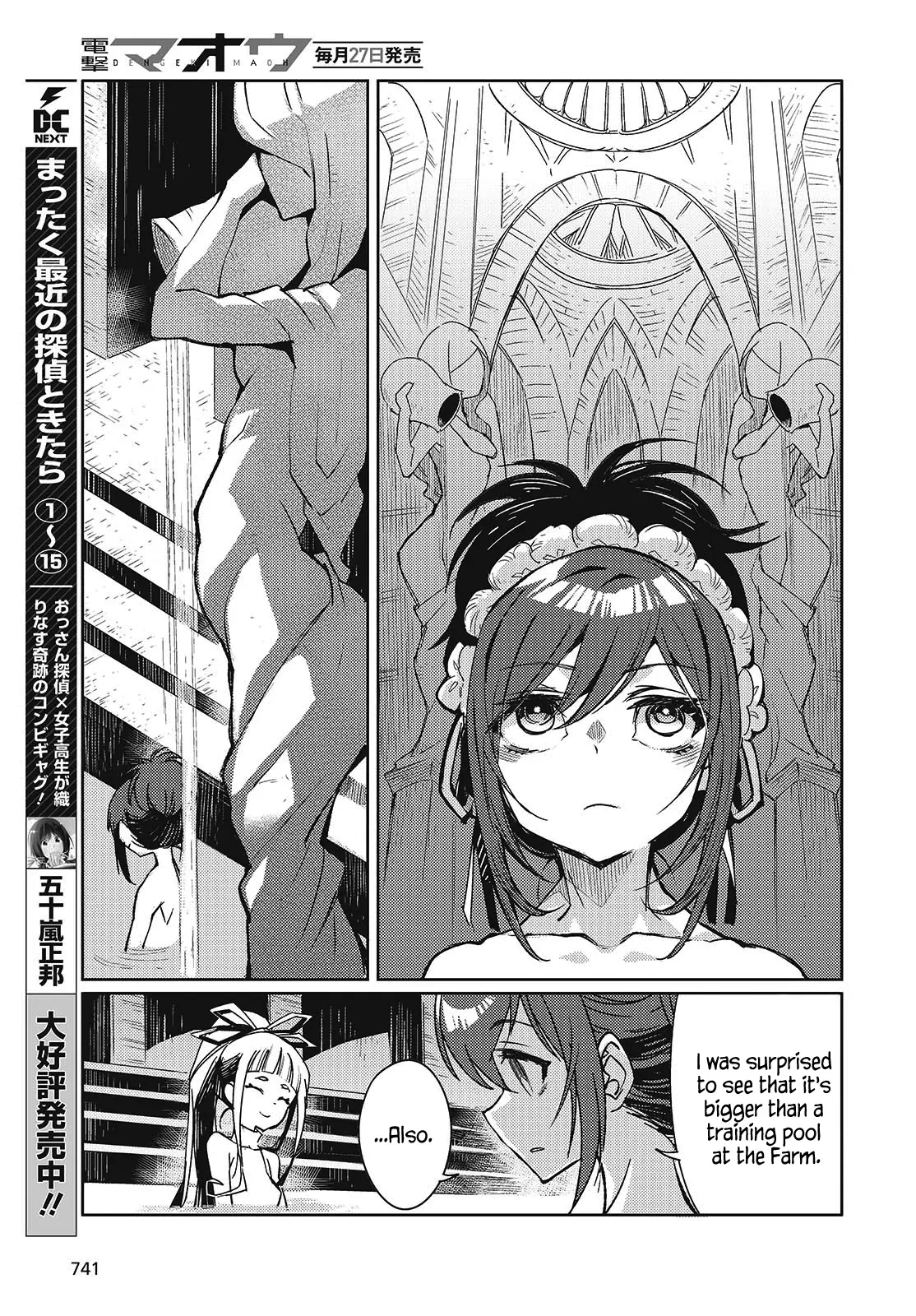 Kodoku No Kochou Wa Donna Yume Wo Miru No Ka? - Chapter 7