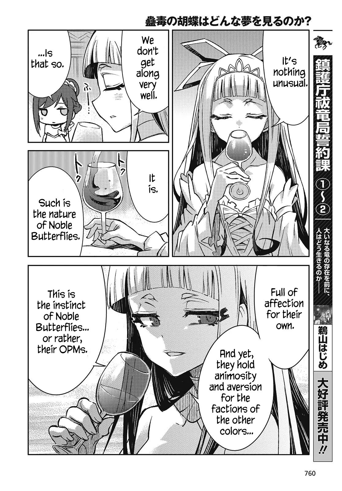 Kodoku No Kochou Wa Donna Yume Wo Miru No Ka? - Chapter 7