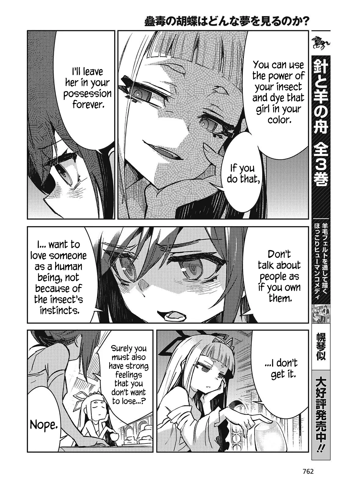 Kodoku No Kochou Wa Donna Yume Wo Miru No Ka? - Chapter 7