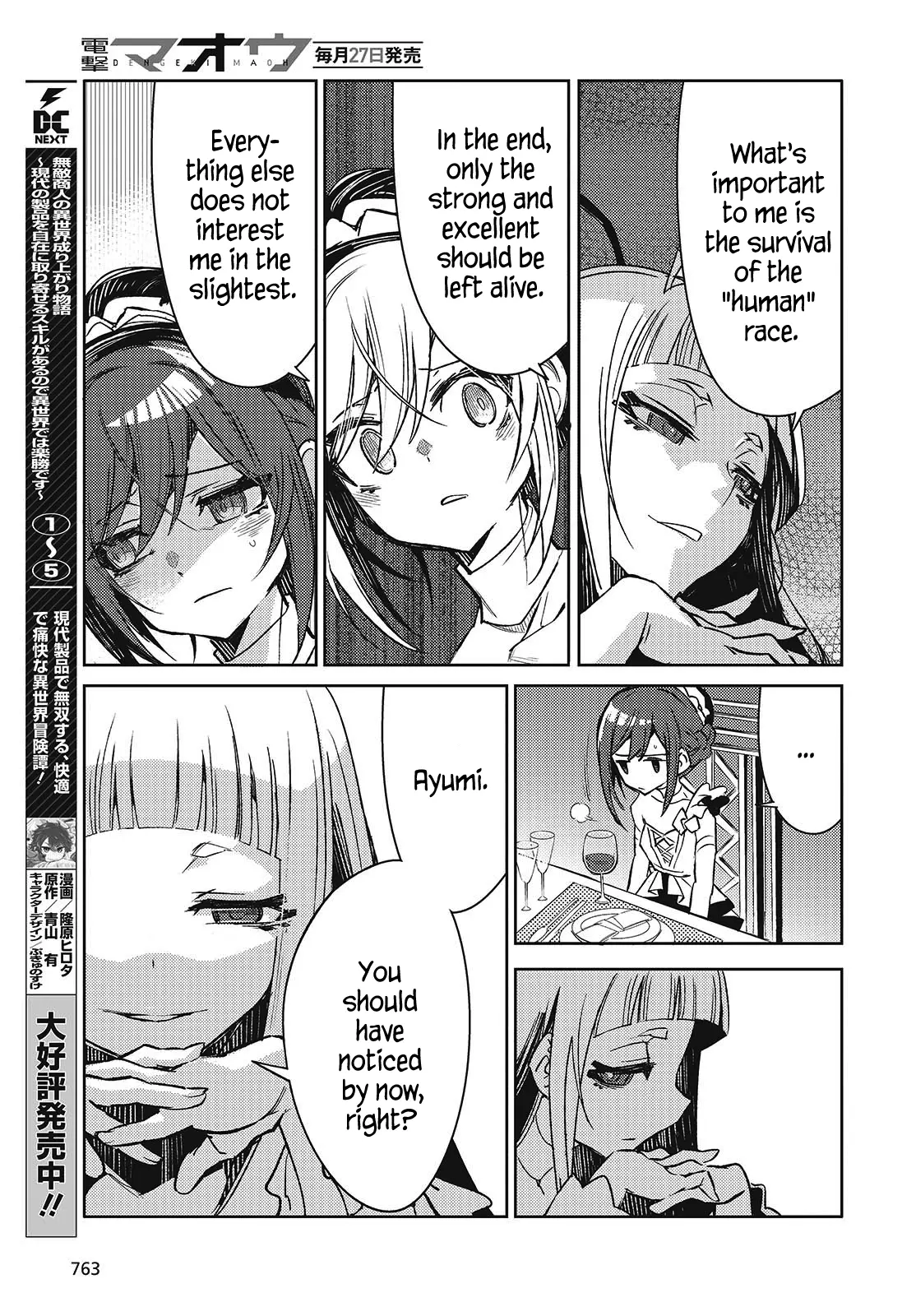 Kodoku No Kochou Wa Donna Yume Wo Miru No Ka? - Chapter 7