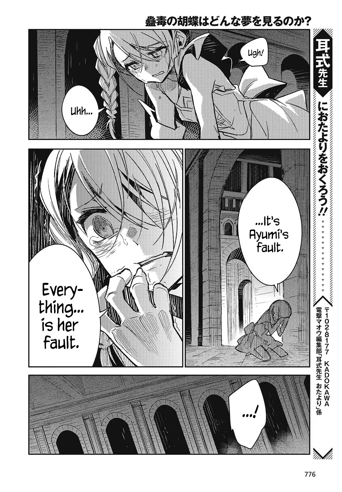 Kodoku No Kochou Wa Donna Yume Wo Miru No Ka? - Chapter 7