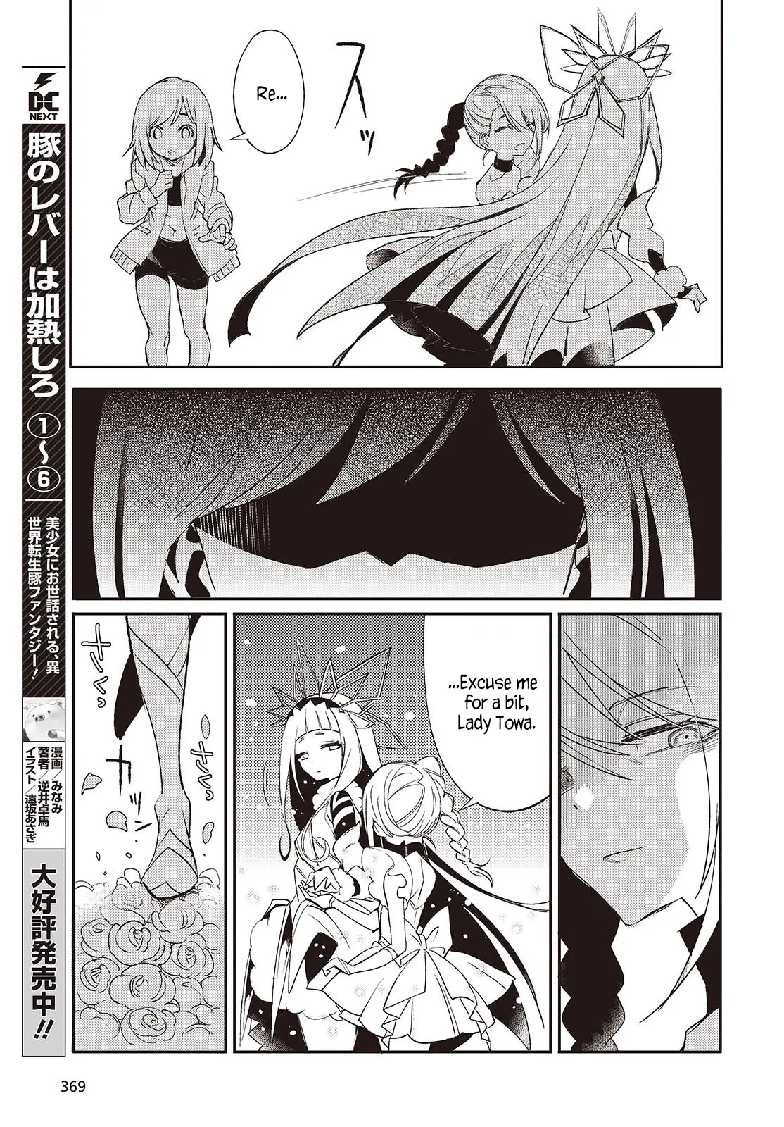 Kodoku No Kochou Wa Donna Yume Wo Miru No Ka? - Chapter 2