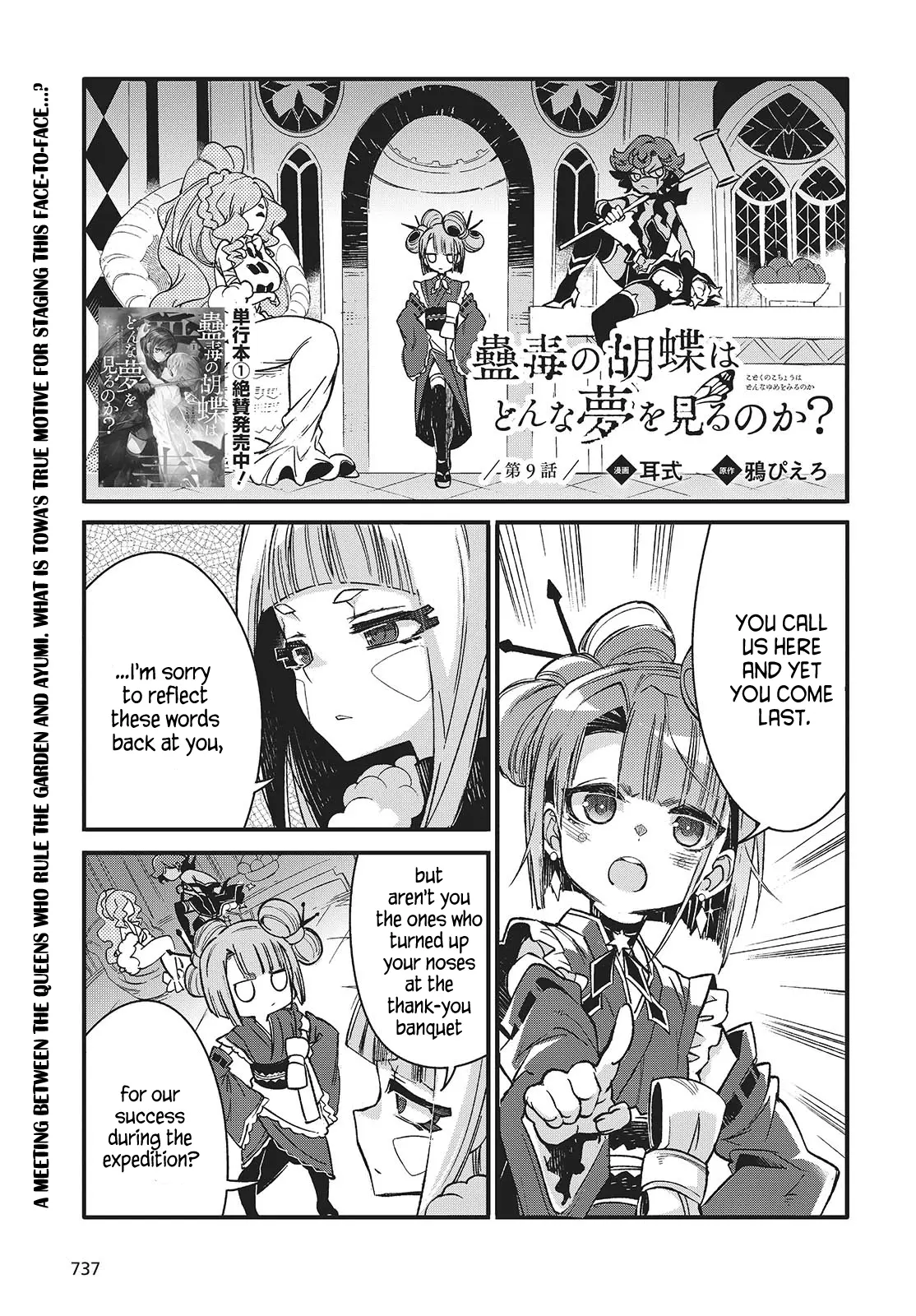 Kodoku No Kochou Wa Donna Yume Wo Miru No Ka? - Chapter 9