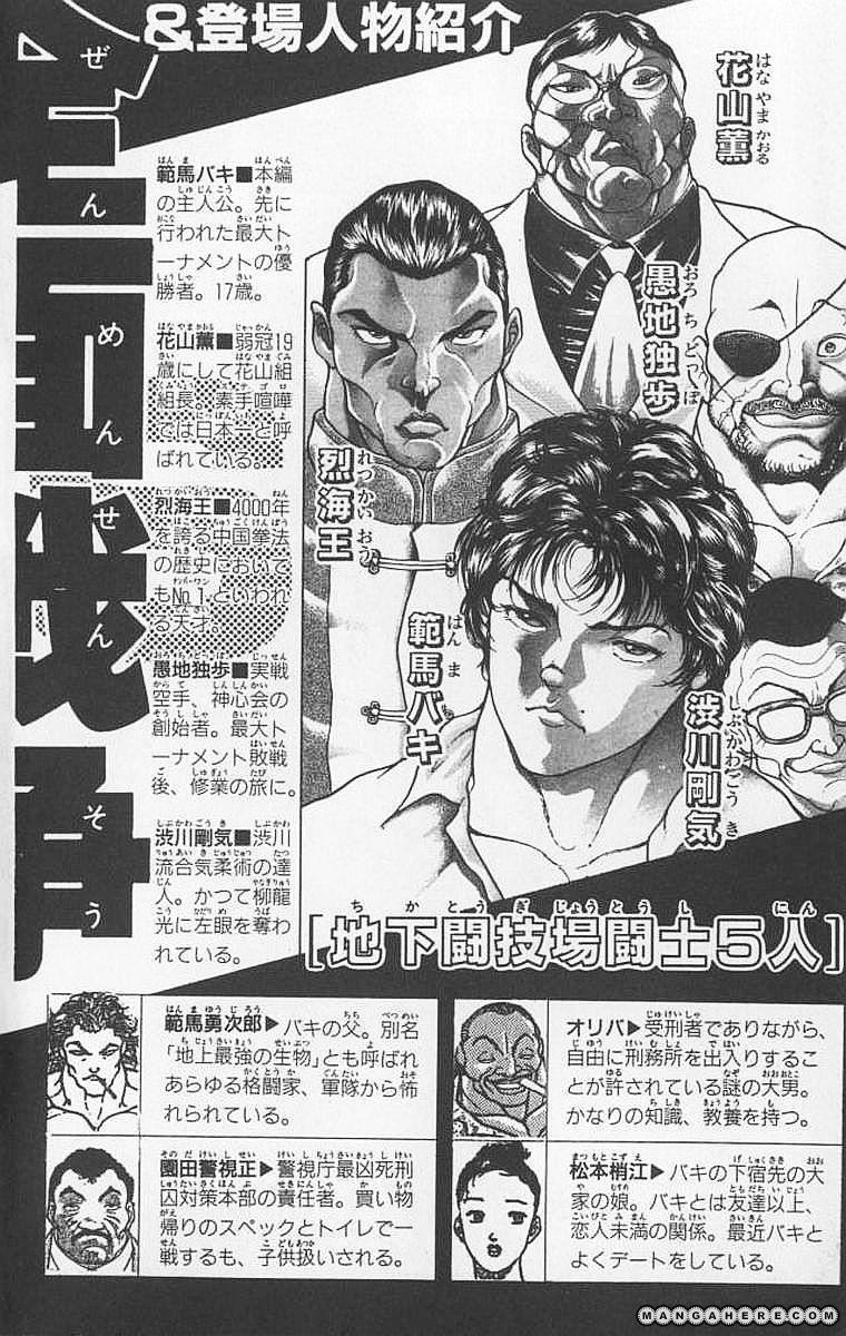 New Grappler Baki - Vol.11 Chapter 089 : You Got A Nerve