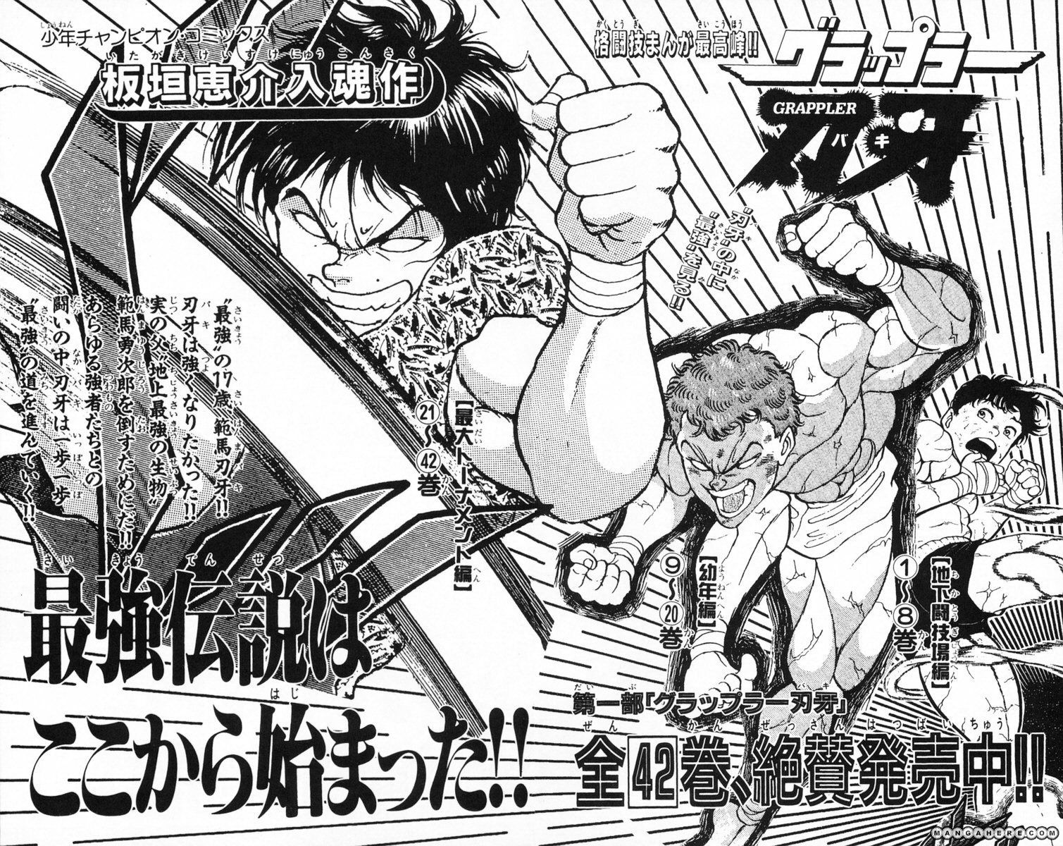 New Grappler Baki - Vol.24 Chapter 214 : Be My Partner