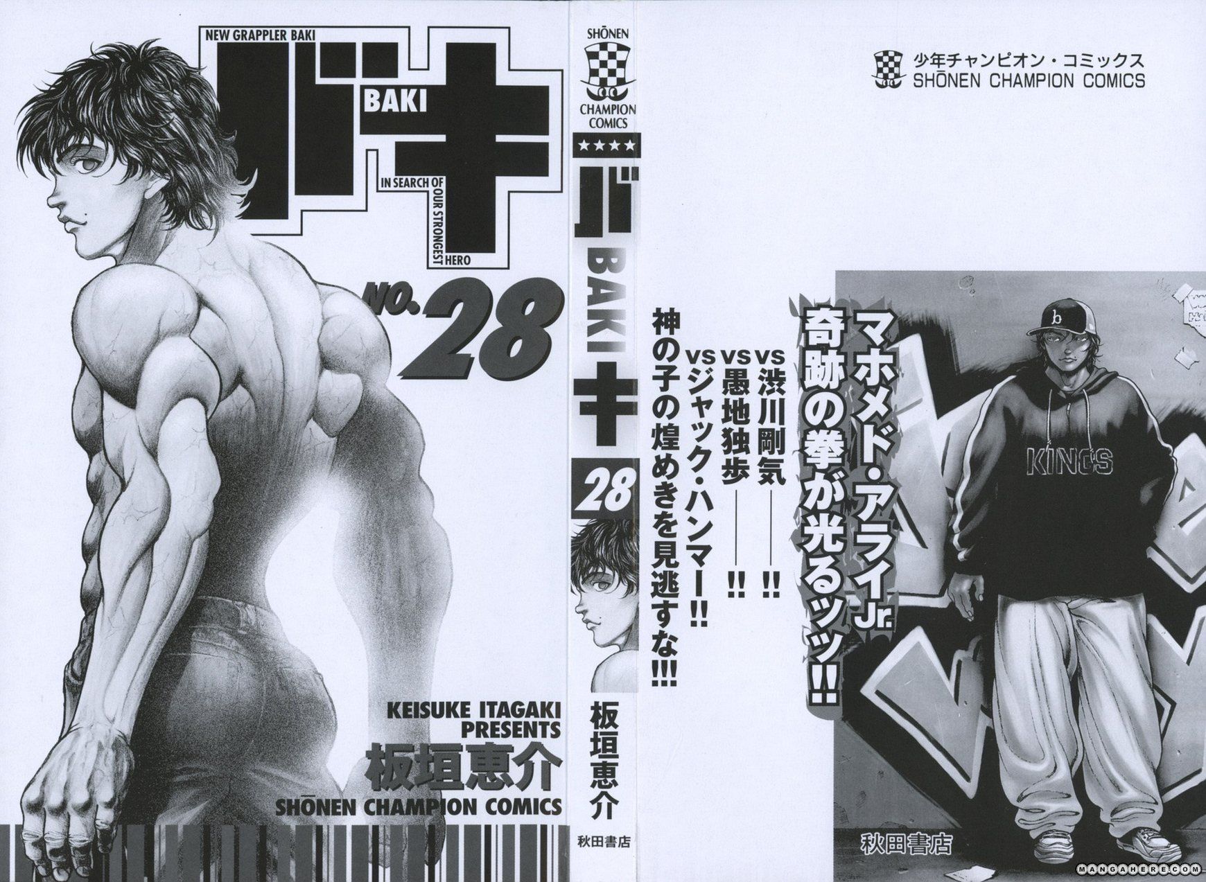 New Grappler Baki - Vol.28 Chapter 242 : Number One