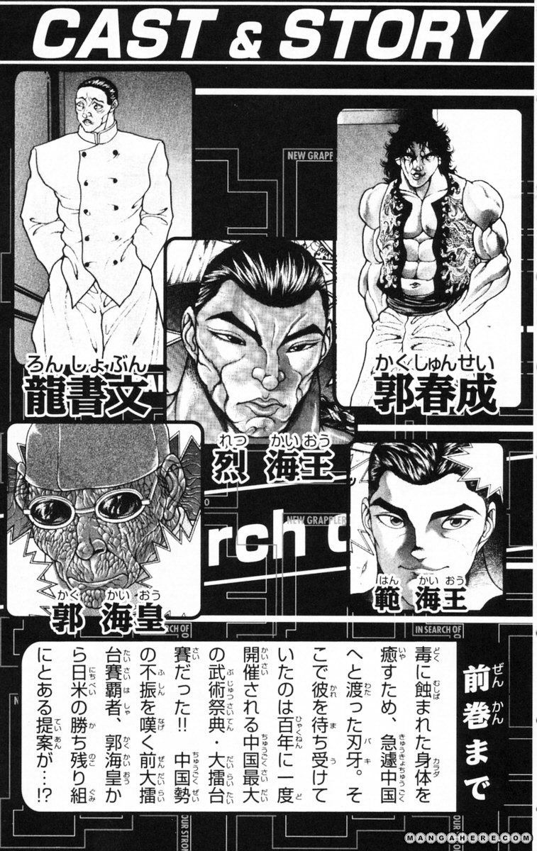 New Grappler Baki - Vol.24 Chapter 206 : Kiai