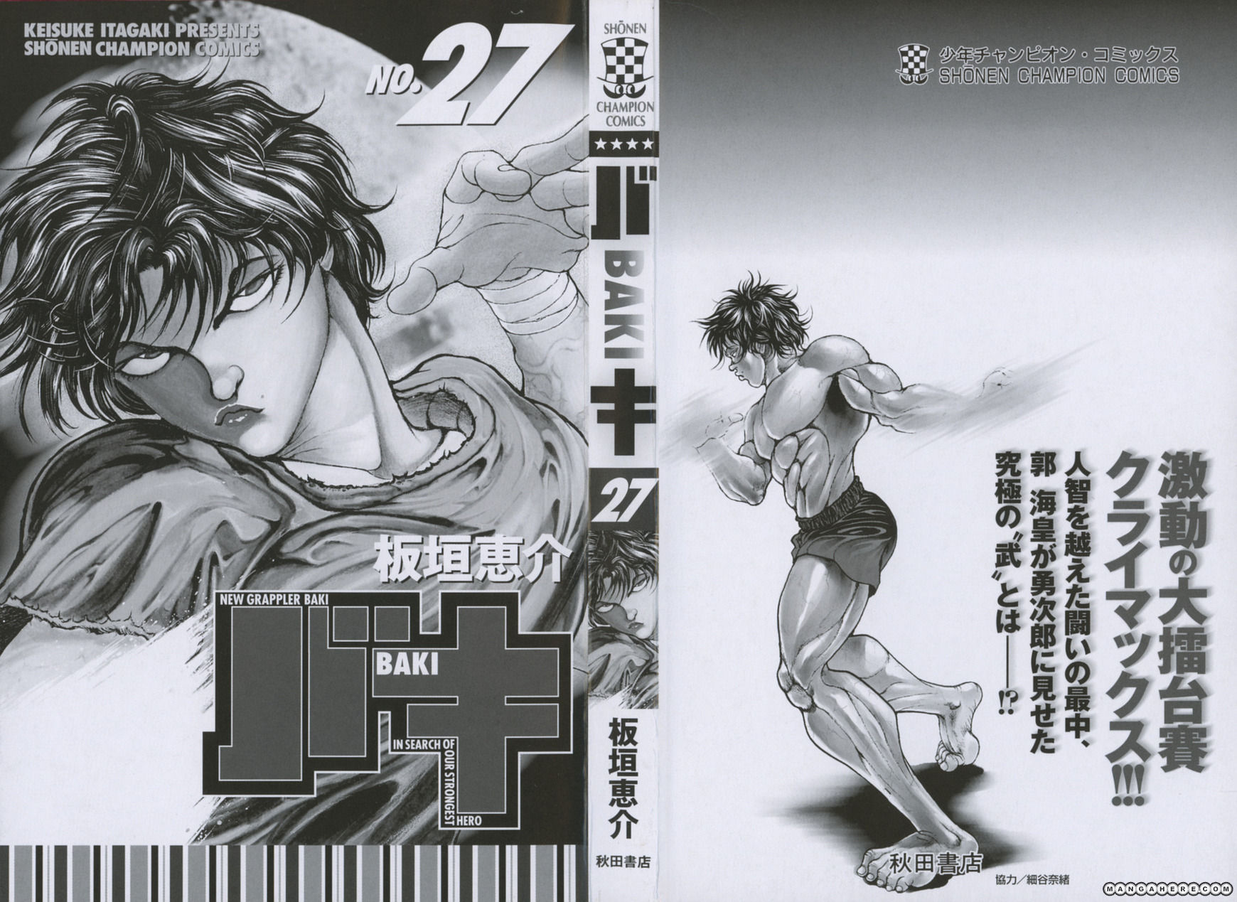 New Grappler Baki - Vol.27 Chapter 233 : Manners