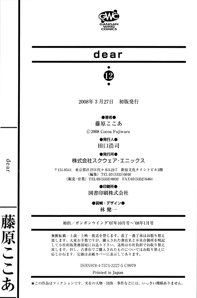 Dear - Chapter 60