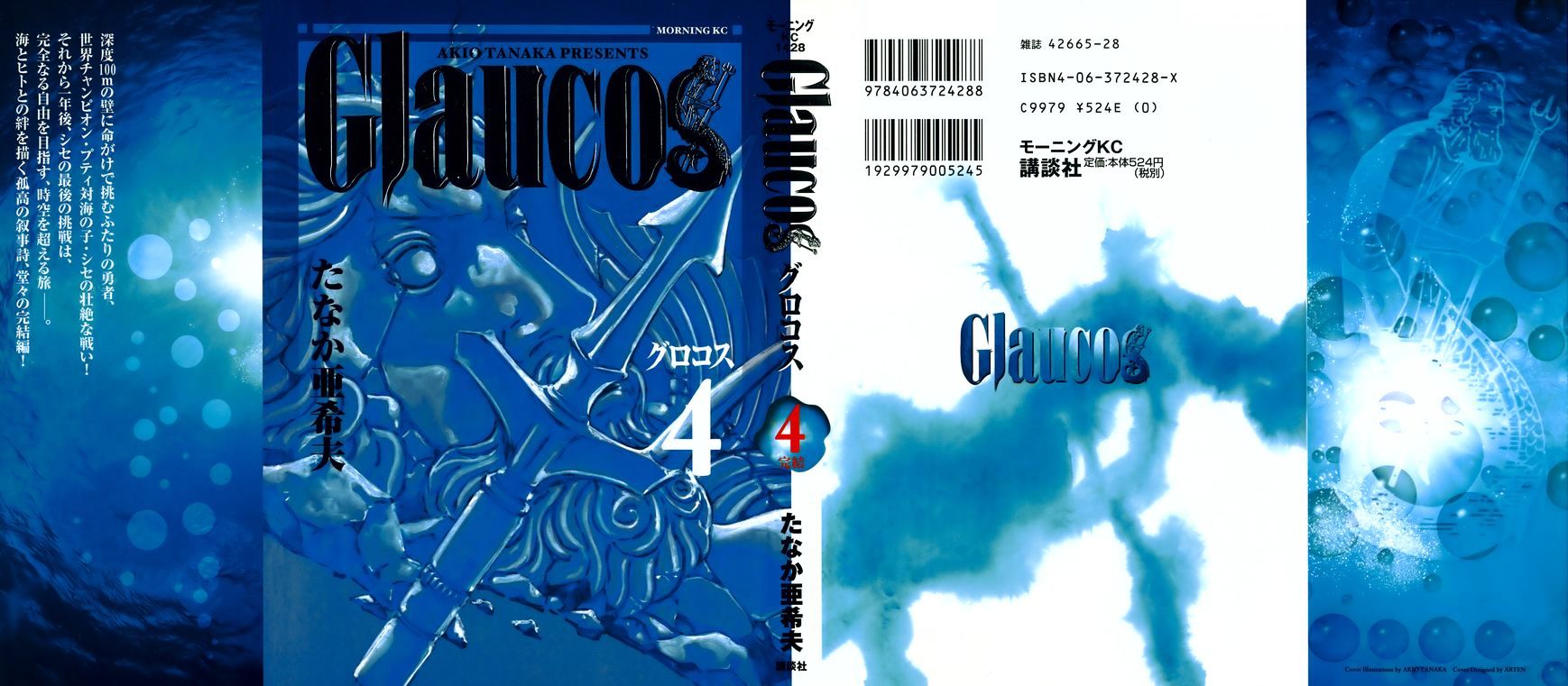 Glaucos - Vol.3 Chapter 33 : Pressure