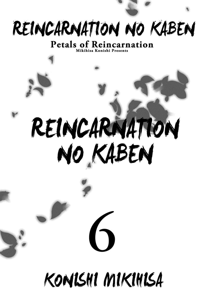 Reincarnation No Kaben - Vol.2 Chapter 27