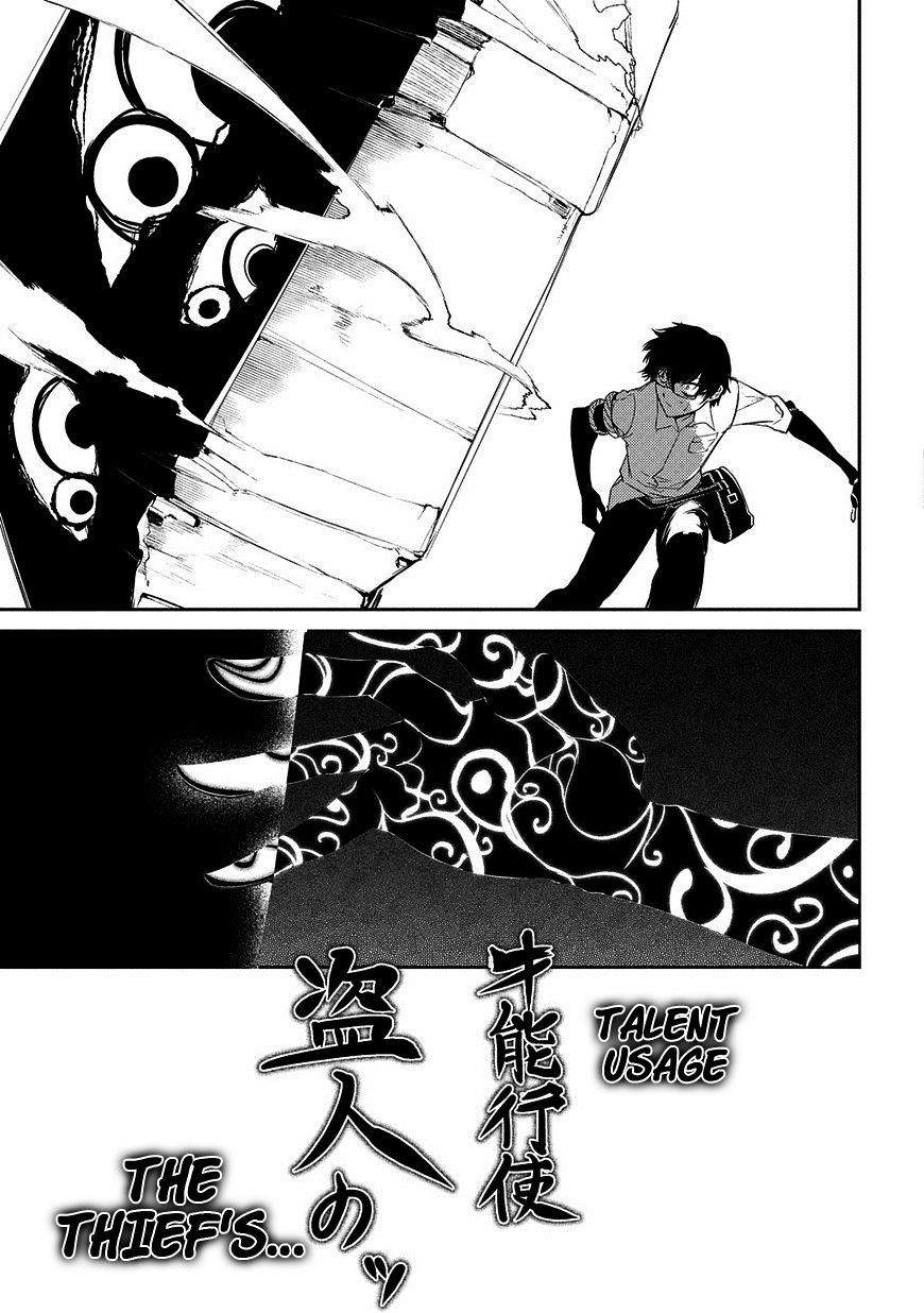 Reincarnation No Kaben - Chapter 22 : Audience (Part 2)