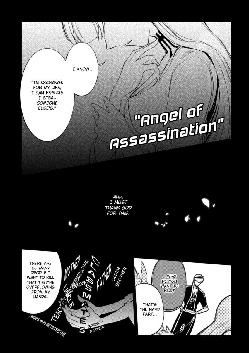 Reincarnation No Kaben - Chapter 32