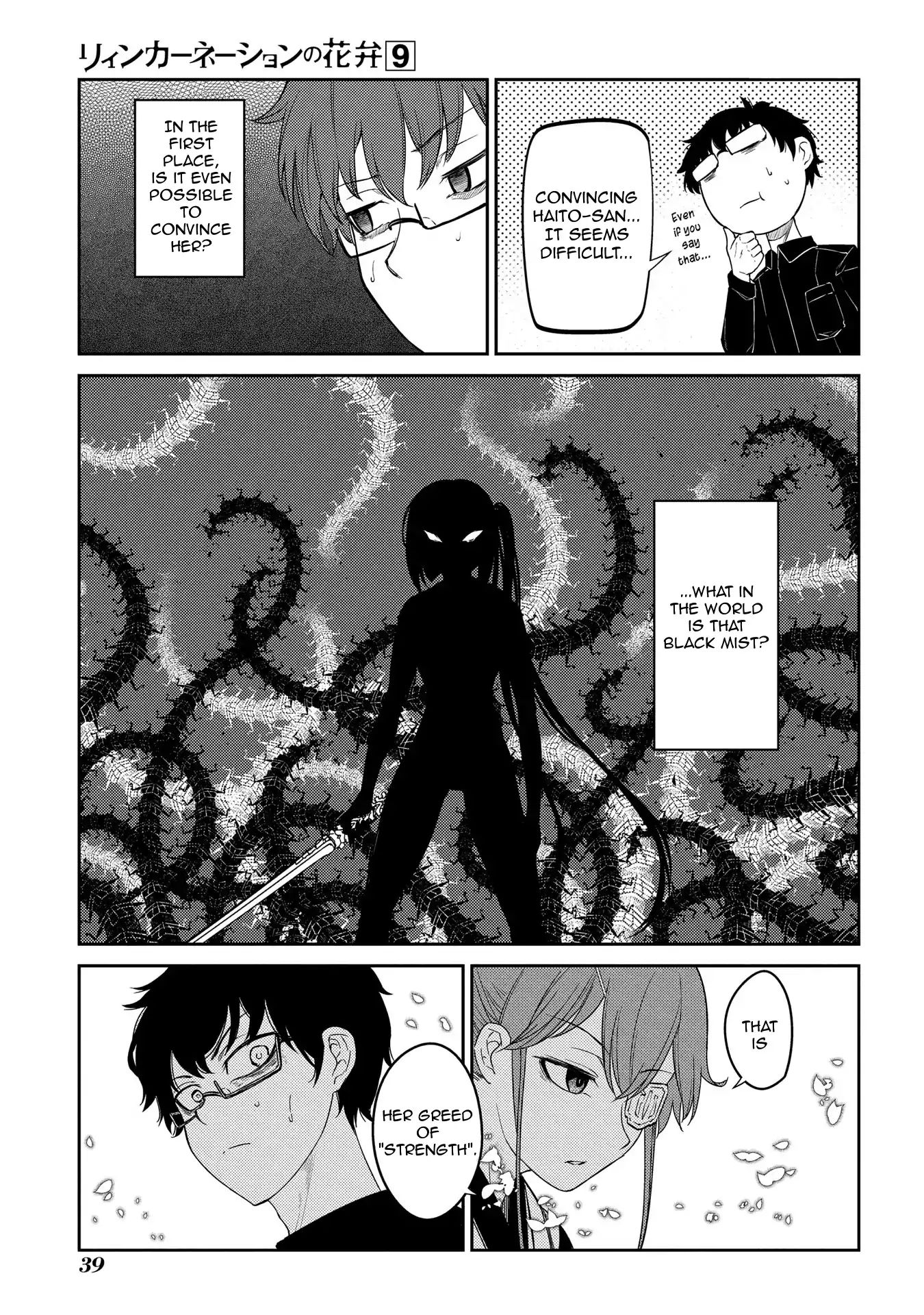 Reincarnation No Kaben - Chapter 46: Black Centipede