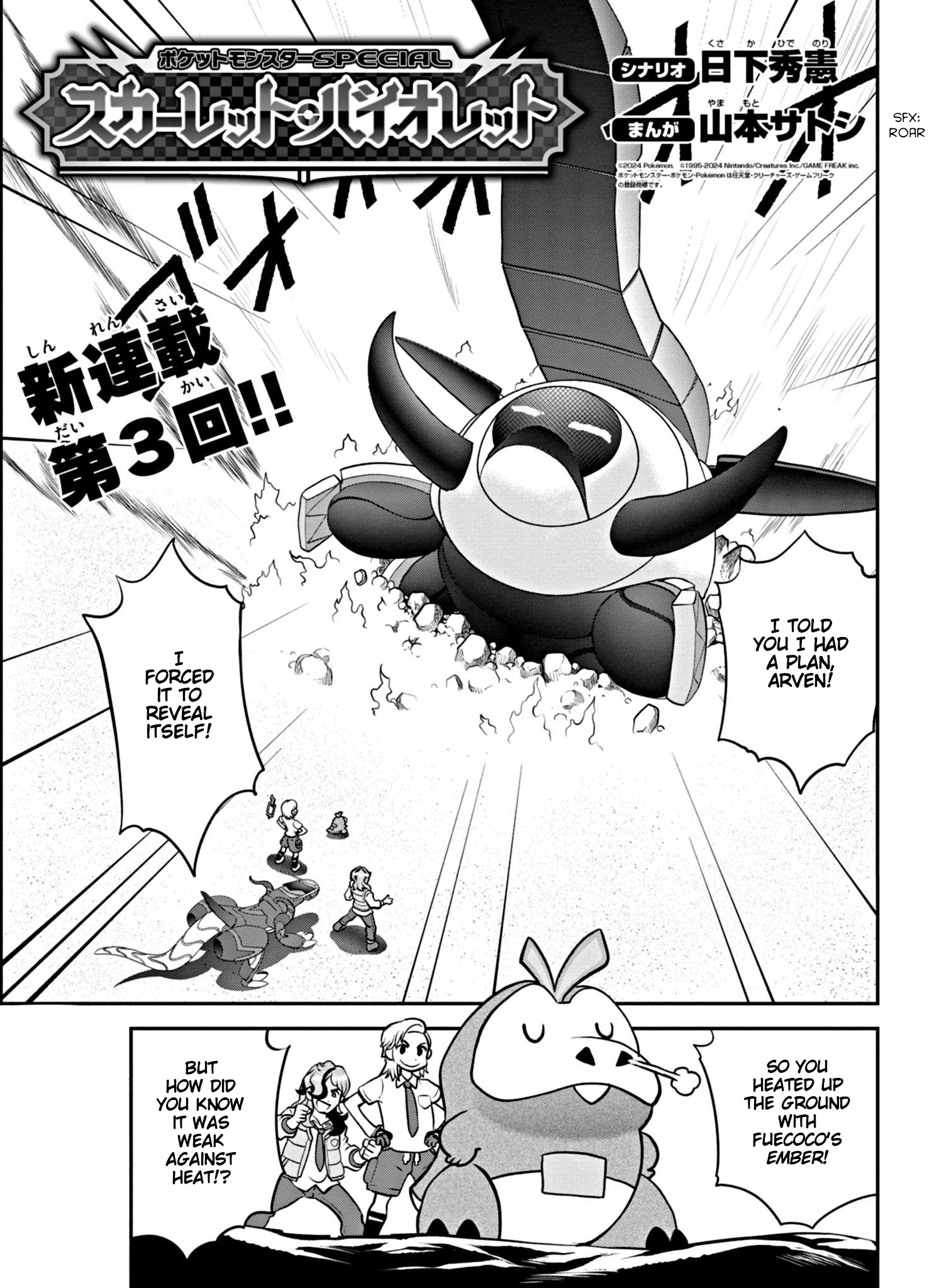 Pokémon Special Scarlet & Violet - Vol.1 Chapter 3