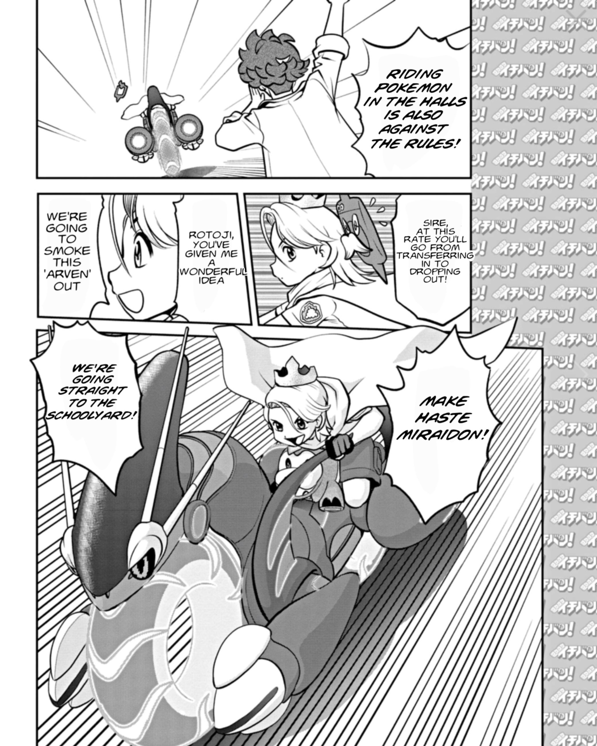 Pokémon Special Scarlet & Violet - Chapter 1