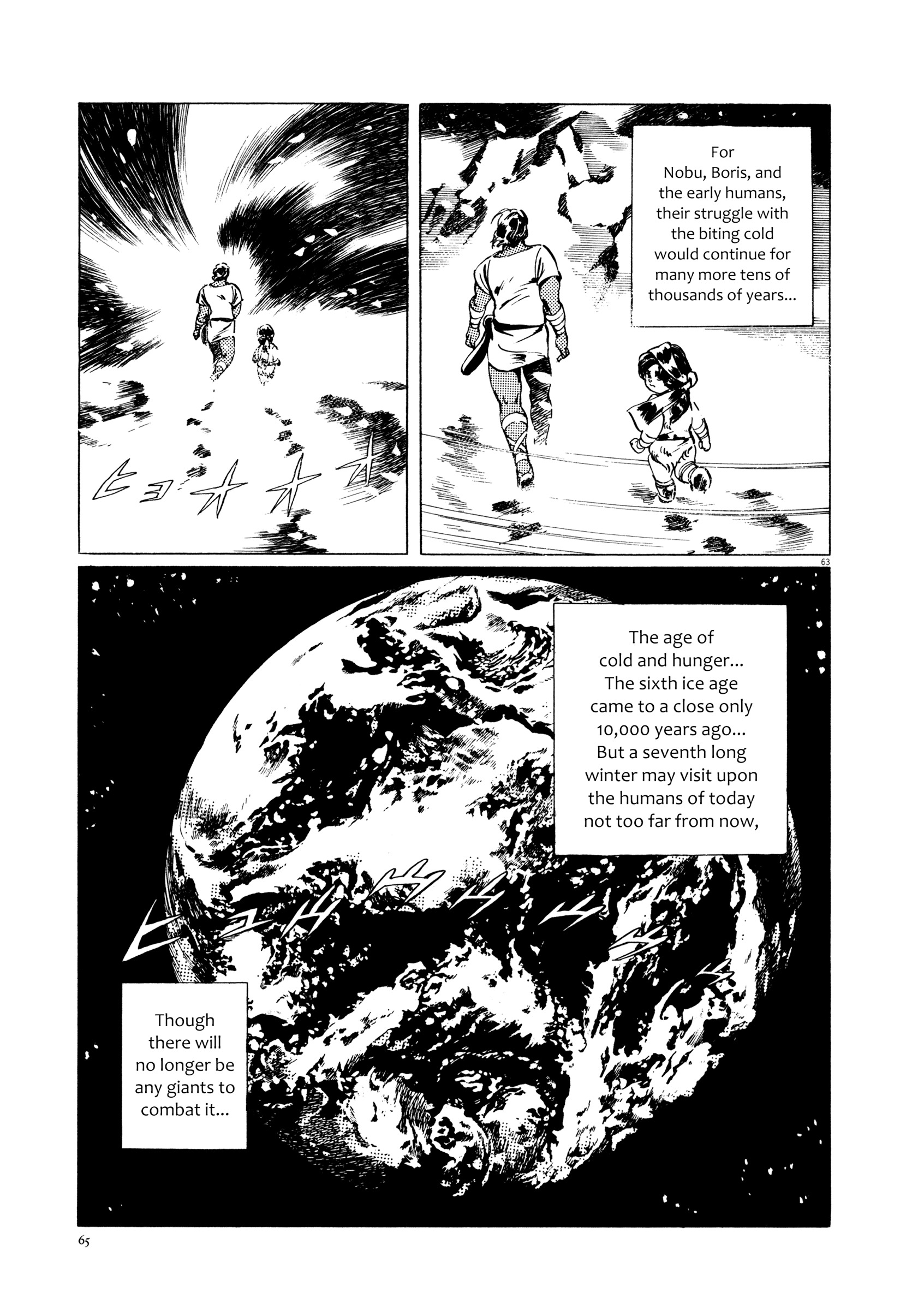 Legend Of Giants - Vol.1 Chapter 1 : Legend Of Giants: Part 1 - Burning 5Th Planet