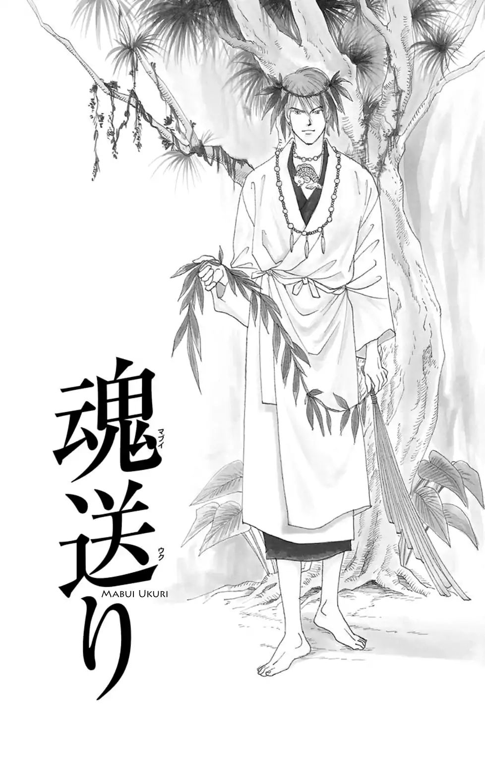 Eve No Nemuri - Vol.1 Chapter 2: Mabui Ukuri