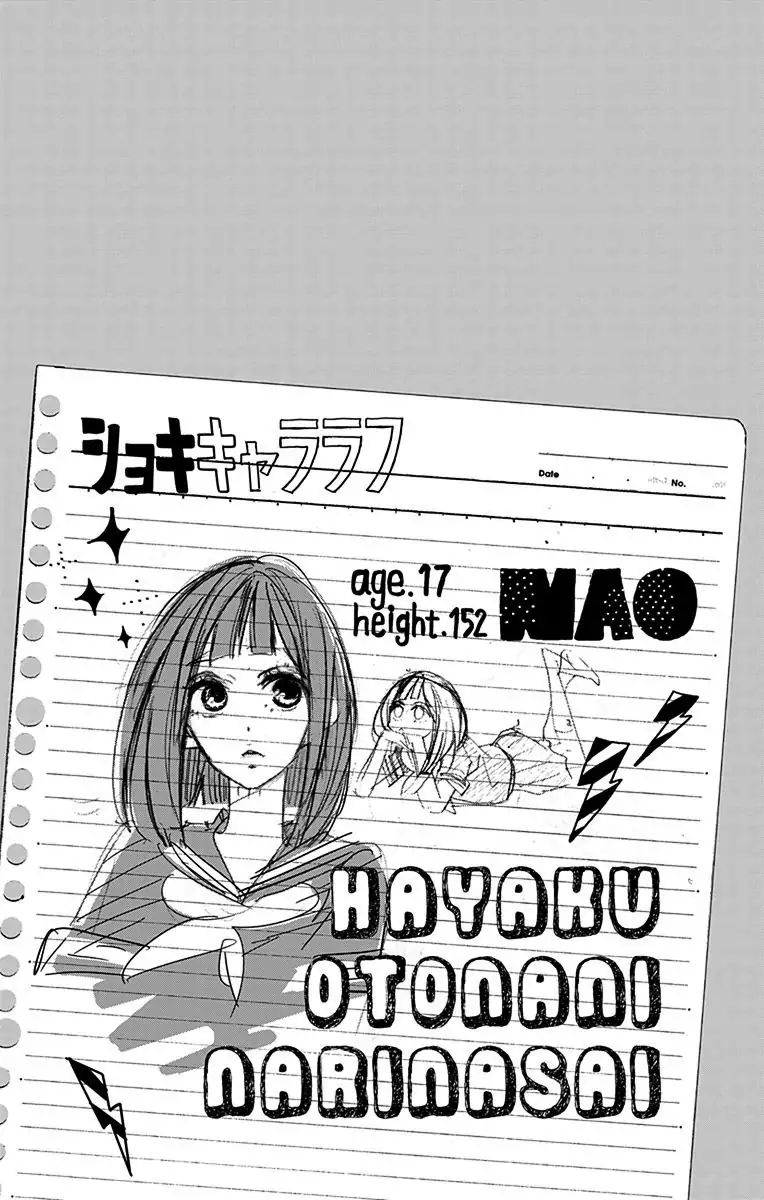 Hayaku Otona Ni Narinasai. - Vol.1 Chapter 2