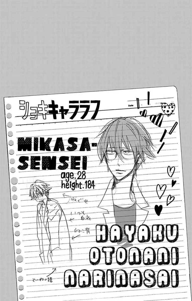 Hayaku Otona Ni Narinasai. - Vol.1 Chapter 3