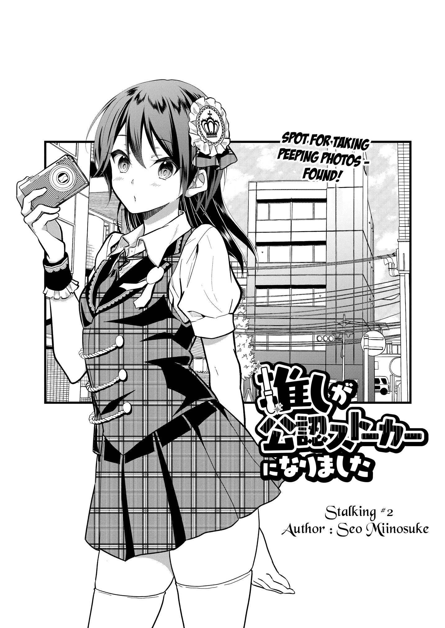 Oshi Ga Kounin Sutouka Ni Narimashita - Chapter 2.1