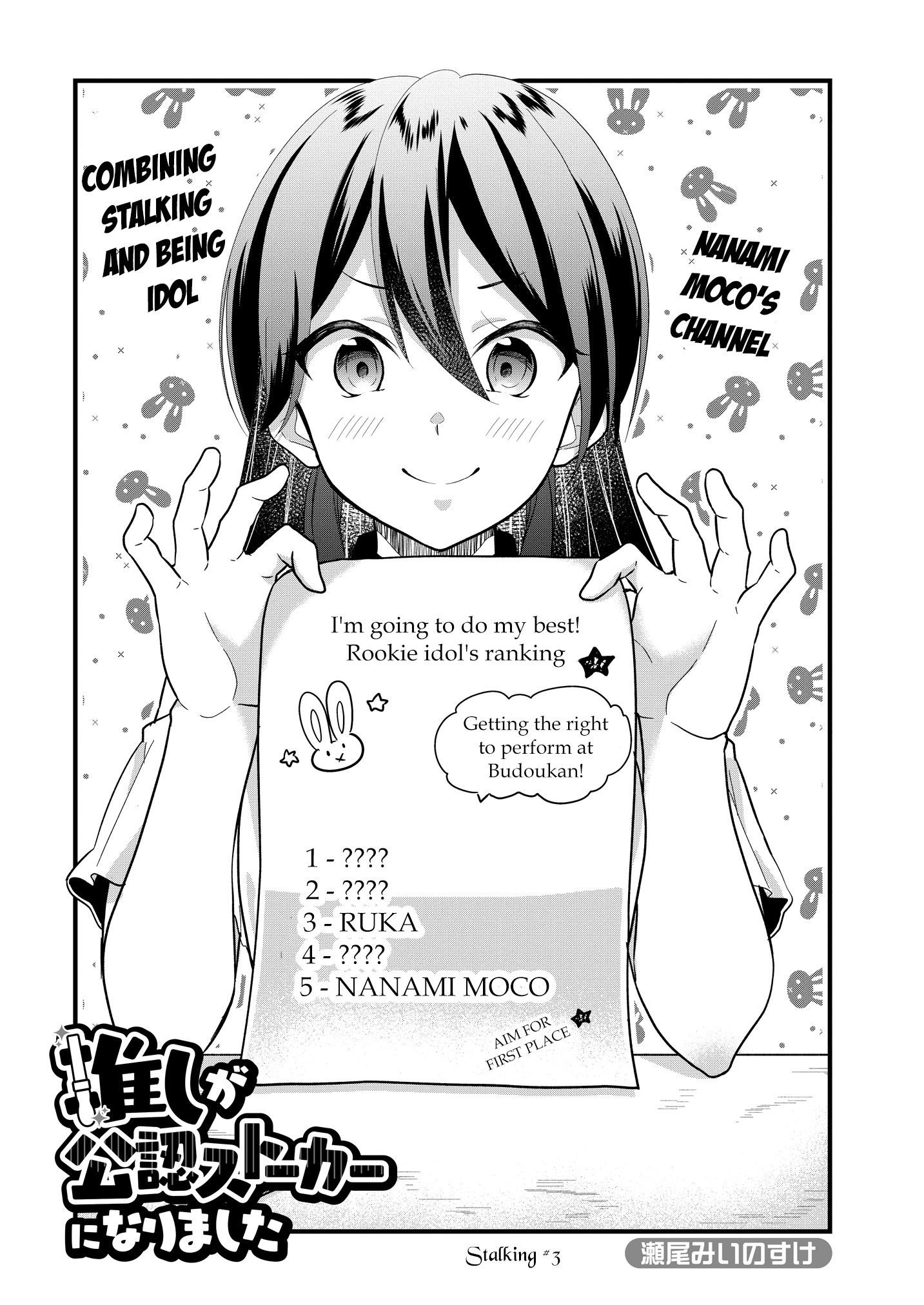 Oshi Ga Kounin Sutouka Ni Narimashita - Chapter 3.1