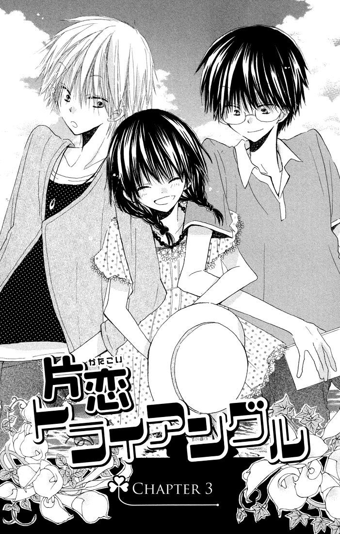 Katakoi Triangle - Vol.1 Chapter 3