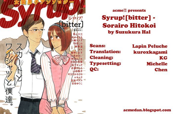 Syrup! - Bitter - Chapter 12 : Sorairo Hitokoi