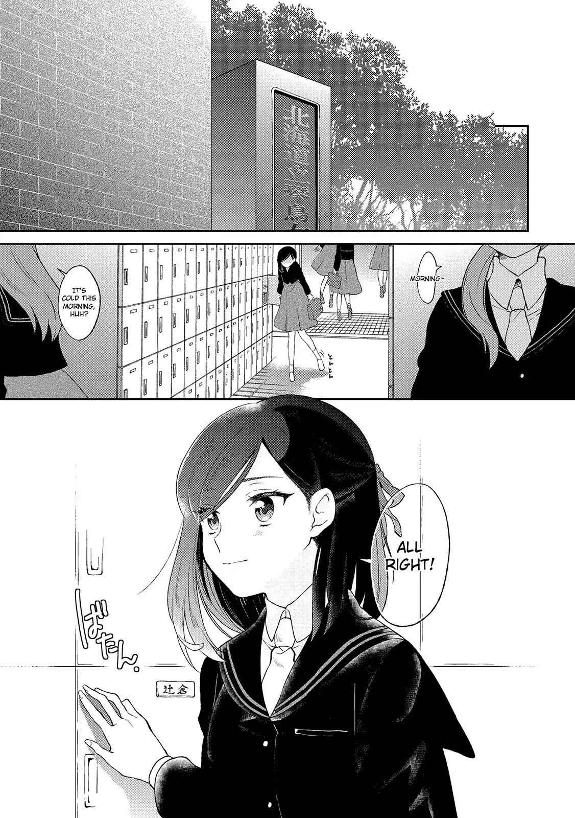 Shiori Wo Sagasu Page-Tachi - Vol.1 Chapter 1