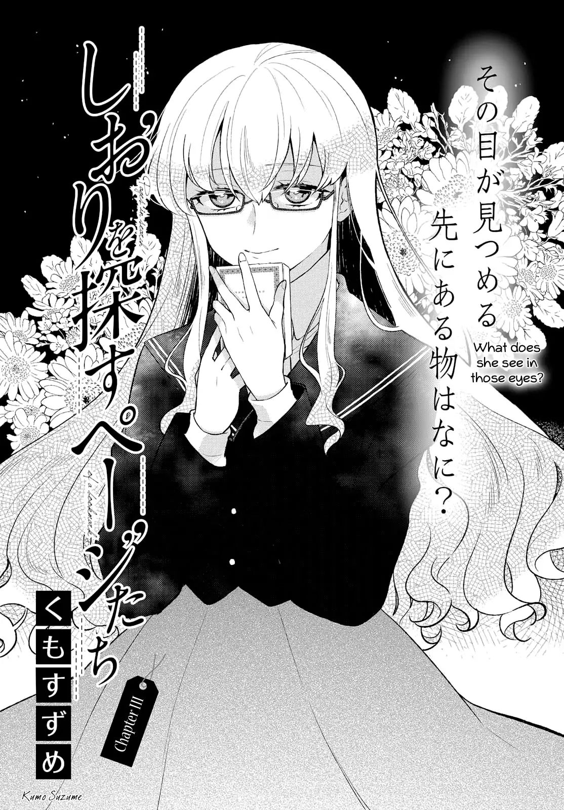 Shiori Wo Sagasu Page-Tachi - Vol.1 Chapter 3