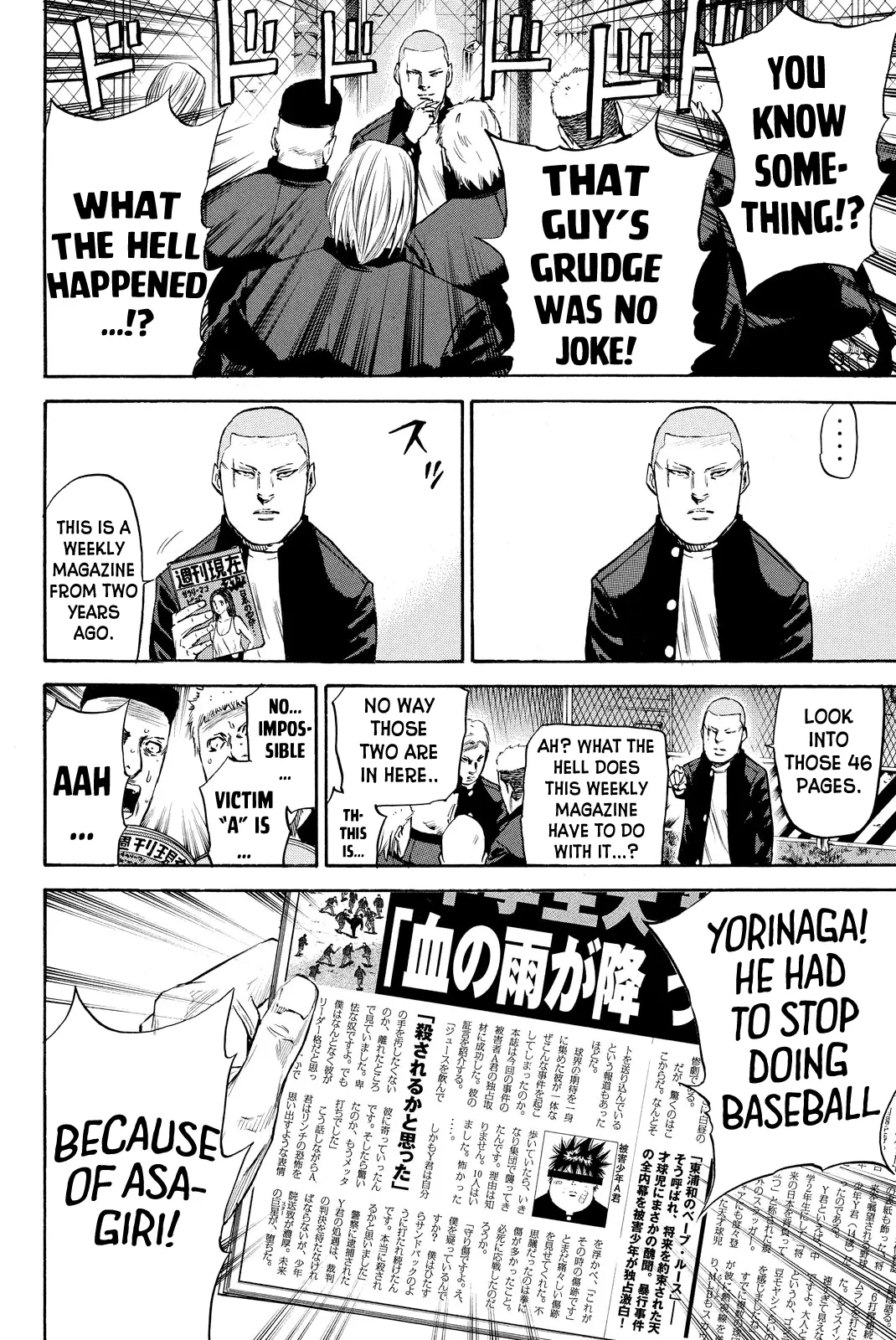 A-Bout!! - Asagiri Daikatsuyaku Hen - Vol.1 Chapter 7: Road