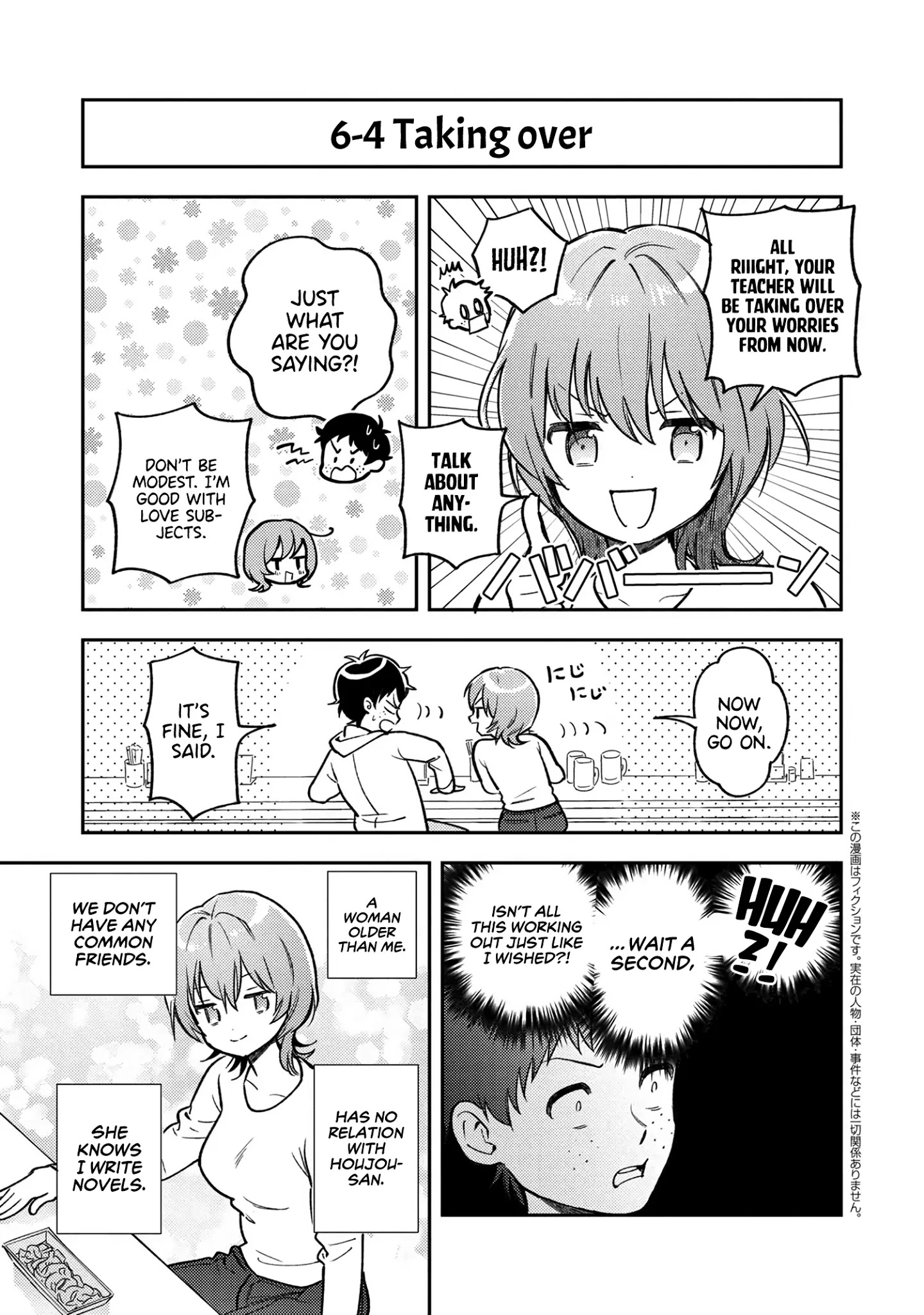 Houjou Urara No Renai Shousetsu O Kaki Nasai! - Chapter 6